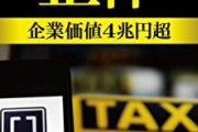 【謎】なんで田舎に住んでて仕事ないニートって「自営タクシー」やらんの？ クソ楽じゃね？