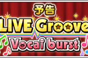 【海外の反応】イディゴベル新曲「ほほえみDiary」開催決定！あらかねの器追加！営業コミュ追加！