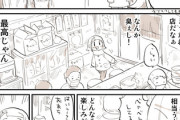 【美味】なんだよこの漫画ｗｗｗ【注意】
