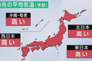 【悲報】四季、逝く。気象庁「10月まで厳しい暑さが続く」