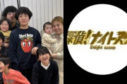【悲報】ナイトスクープで炎上したヤングケアラー家族、長男の学校では「炎上夫婦」と後ろ指さされ苦しんでいた