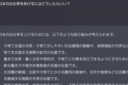 【悲報】ChatGPTの会社「ごめん。このままだと全人類より賢いAI完成するけど、どうする？」