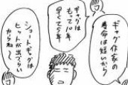 笑いを生み出す職業ギャグ漫画家とお笑い芸人の違い