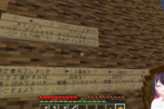 【マイクラ】あずきち「治安大丈夫か？」←ホロ鯖の治安の悪さに速攻気づいて草