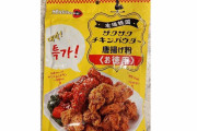 『ヤンニョムチキン』『トッポギ』『ソンロンクッパ』空前絶後の大ブーム韓流ドラマに出てくる料理たち