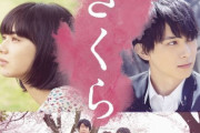 長濱ねるら各界著名人、櫻坂46小林由依出演映画「さくら」を一足早く鑑賞！感想コメントを寄稿