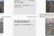 【ポケモンGO】ポケスト申請「1年ぶりに申請を再開」申請可能距離とか変わった事ってある？
