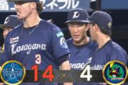 【試合結果】[2024/8/10] DeNAベイスターズ１４－４ヤクルトスワローズ　打線爆発・3連勝(*^◯^*)