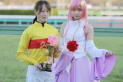 【画像あり】日本一コスプレイヤーのえなこさん、藤田菜々子騎手を公開処刑