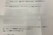 【悲報】香川県のゲーム規制、謎の圧力がかけられていた・・・