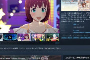【おま値】steam、高すぎる…アイマス9000円、FIFA22 8700円、鬼滅9900円、B4B 8800円?