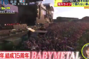 BABYMETALが日テレ「シューイチ」に出演
