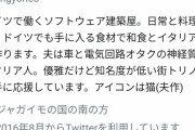 Twitter女さん、風呂場の前のキッチンで料理中に彼氏にドアを閉められ別れを決意し走り去る