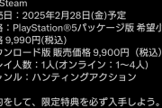 【悲報】ゲームのカセット、しれっと1万円時代に突入していた