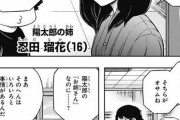 ★【ワートリ】新キャラの王女ちゃんって読み切り迅にセクハラされてたオペ子が元になってるのかね
