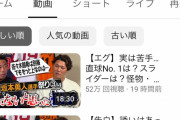 【朗報】上原浩治さん、日本一のYouTuberの再生数を超えてしまう