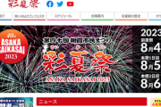 【5日朝霞市花火】中止した理由を発表→積込中にフォークリフト2台同時に故障→人力で4時間半かける→