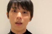 フィギュア・羽生結弦さんが公式YouTubeチャンネル開設！「自分のスケートを見ていただきたいなと思い」