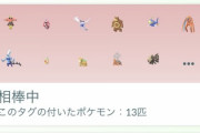 【ポケモンGO】「メガシンカ済み」のポケモンを一覧から素早く検索する小技！