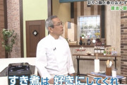 土井善晴さん「最近の男共はパスタや炒飯など無駄に拘る間違った思い込みを持っている」