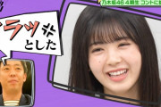 筒井あやめちゃんの「ばーか」の言い方が絶妙にイラつくｗｗｗ※gifあり【乃木坂46】