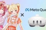 【ホロライブ】MetaQuest×ホロライブのコラボ配信決定、りりかと奏が参加『VARKみたいなVRライブが復活したらまたVR機器を買うよ』『ヤマトファンタジアのVR対応かなり需要あるんだけどな』