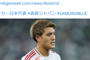 【悲報】右WBで怪しかった堂安律さん、某サッカー専門誌に謎擁護されてしまう…