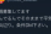 タワレコTwitterが「パパ活」誤爆問題、真相を本部に直撃取材した結果・・