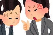 人ってそんなことで怒るんだなって思ったこと。