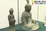 韓国人窃盗団が対馬から盗んだ仏像の所有権訴訟再開へ！ 韓国ネット民「取り返すのは当たり前」、「日本に返すべき」