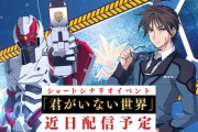 【スパロボDD】アクティヴレイド -機動強襲室第八係-」がシリーズ初参戦決定！！