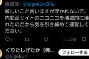 【悲報】ニコニコ動画完全復活を遂げたのに全く話題にならない