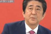 元被害者家族代表・蓮池透さん「安倍首相は北朝鮮拉致被害者を救出する気などさらさらないのです！皆さん、いい加減気付いてください」