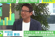 古田敦也氏「いじめで野球やめた」 どつく、殴る、蹴る、一気飲みで吐く… 中学1年で転校した過去明かす