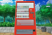【！？】ジュースやアイスでもなく、◯◯の自動販売機が発見されるｗｗｗｗ これを自販機で買う人いるんかｗｗｗｗｗ