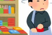 1億円以上商品を万引きした男性（53）懲役２年２月、執行猶予５年の判決「子供達に不自由なく裕福な暮らしをさせてたかった」