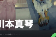 【音楽】サブスクは音楽業界を救ったか… 　川本真琴の「地獄に堕ちて」発言で物議