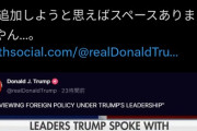 石破総理、結構ガチでトランプから嫌われるっぽい・・・