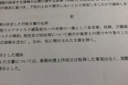 日本政府「アベノマスク(予算466億)、政府と業者のやりとりの公文書は一切存在しない。なので開示できない」★２  [2/21]