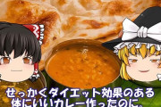 カレーも結構カロリーやばいよな？