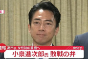 小泉進次郎陣営の老害達が通夜状態←麻生太郎爆笑ｗｗｗｗｗｗｗｗｗｗｗｗｗｗ