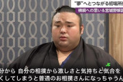 【画像】元大関・貴景勝さん、わずか1年で激ヤセし新入社員みたいな見た目になる！！