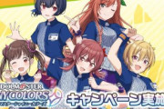 【朗報】「シャニマス」と「ローソン」のコラボが決定！！