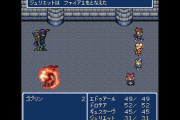 【画像】スーファミ“風”のFF5“風”の新作RPG発表「もうインディーでいいんじゃないか？」