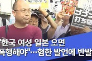 韓国人「反日と嫌韓、より悪質なのはどっち？」「どっちが悪いではなく○○するのがダメなんです」