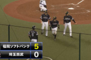 【パCS final】西武３試合連続投壊！今日も５失点ｗｗｗｗｗ