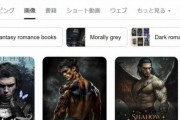アメリカの読書界で「シャドウ・ダディ」が大人気らしい