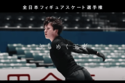 宇野昌磨は大偉業５連覇へ！  …「最強の恩師と挑む全日本」…