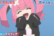 【アニポケリコロイ95話感想】サンゴちゃんとオニキス、外道だった･･･「ストロングスフィア」