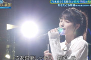 【乃木坂46】凄すぎる・・・五百城茉央、歌唱力がとんでもない